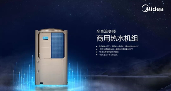 美的空氣空氣能有哪些特點，美的熱水工程