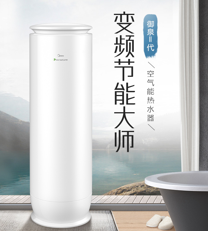 美的空氣能熱水器怎么樣？好嗎？美的用實力證明！